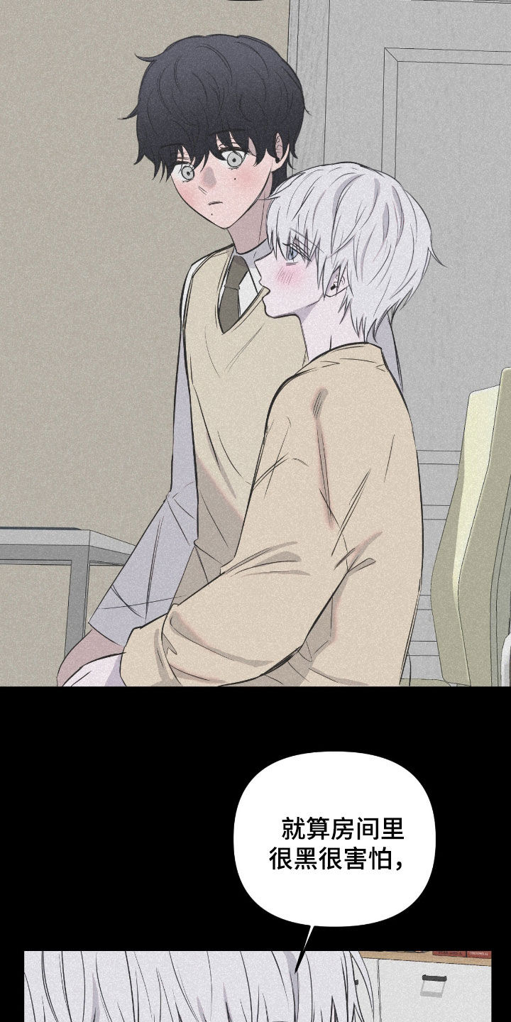 七年之渊漫画,第53章：愚蠢至极4图