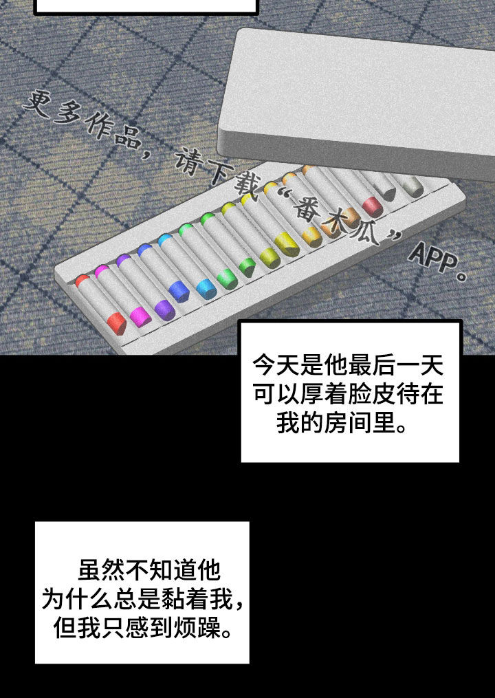 七年之渊漫画,第52章：只感到烦躁4图