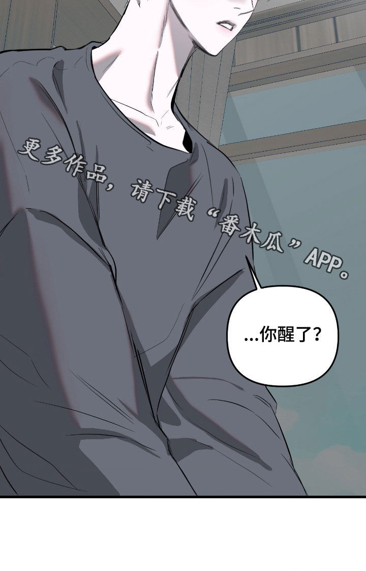 七年之渊漫画,第53章：愚蠢至极1图