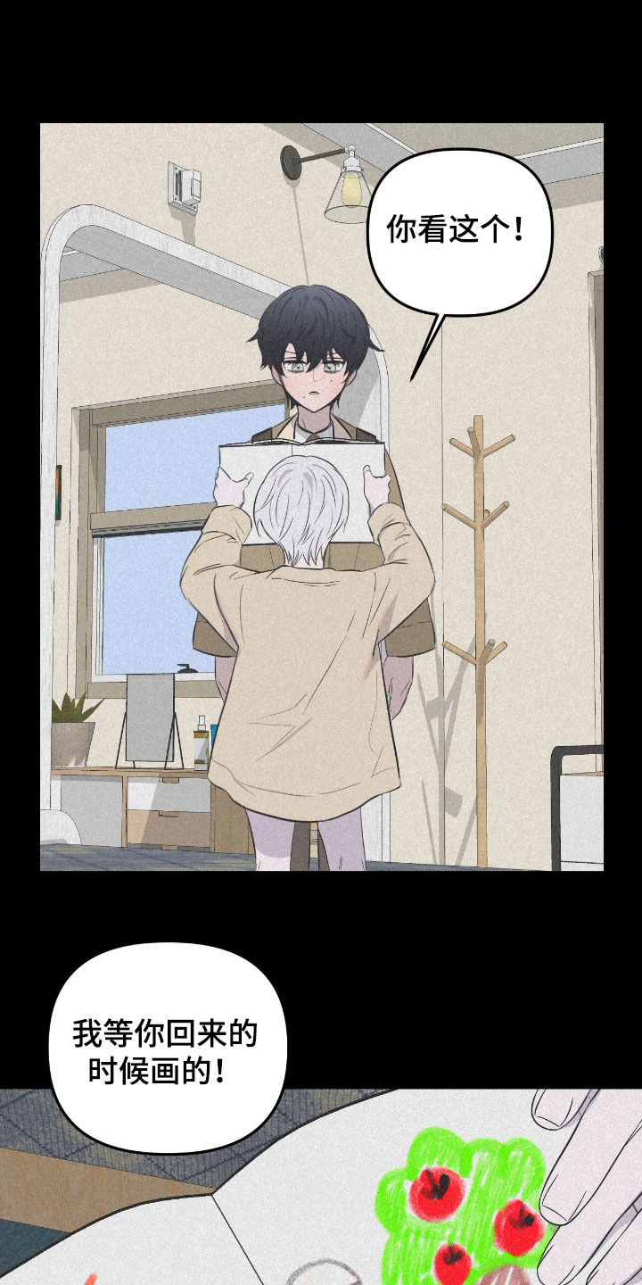 七年之渊漫画,第52章：只感到烦躁2图