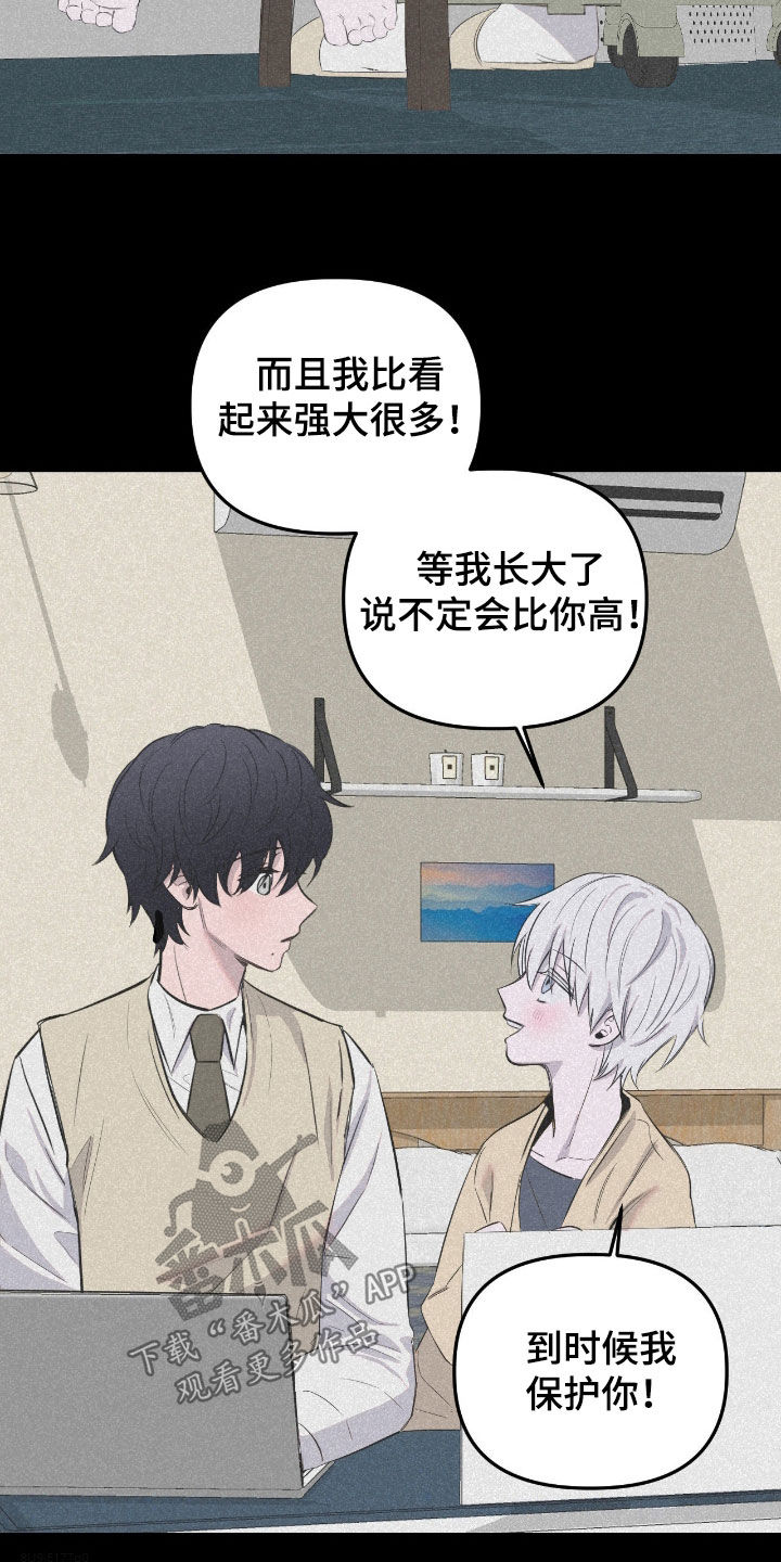 七年之渊漫画,第53章：愚蠢至极2图