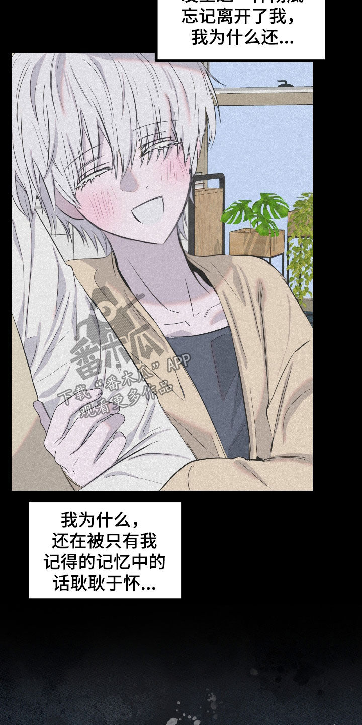 七年之渊漫画,第53章：愚蠢至极2图
