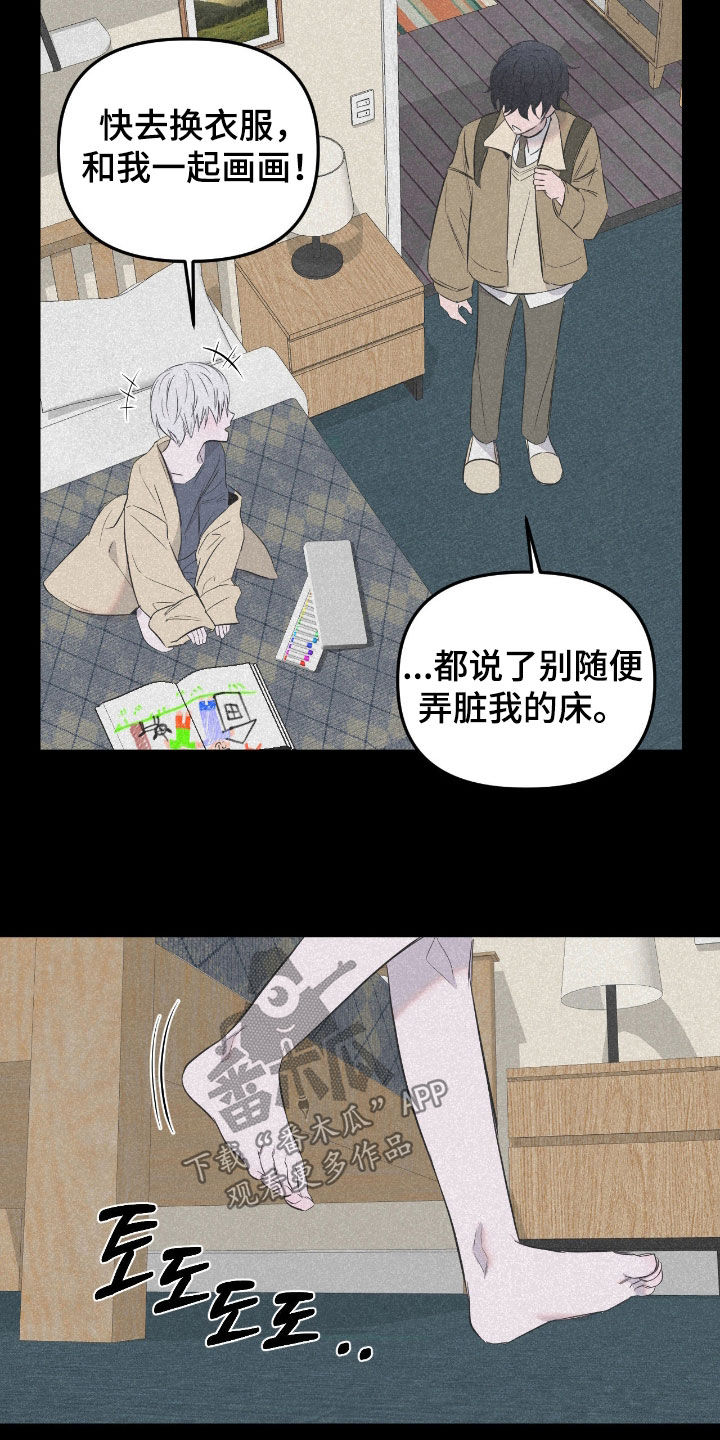 七年之渊漫画,第52章：只感到烦躁1图