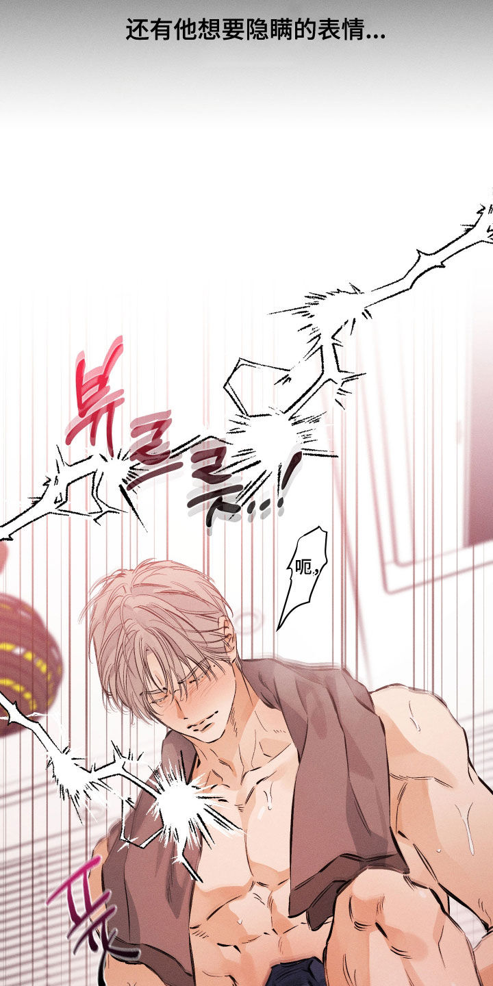 霓虹体温漫画,第65章：【第二季】太诱人了3图