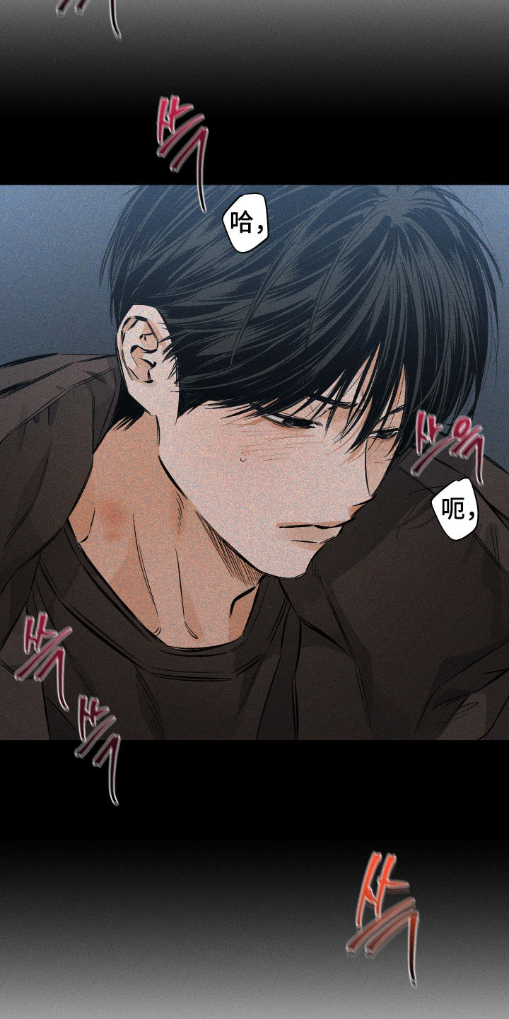 霓虹体温漫画,第65章：【第二季】太诱人了2图
