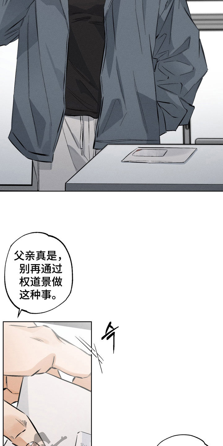 第63章：【第二季】你在等我？1