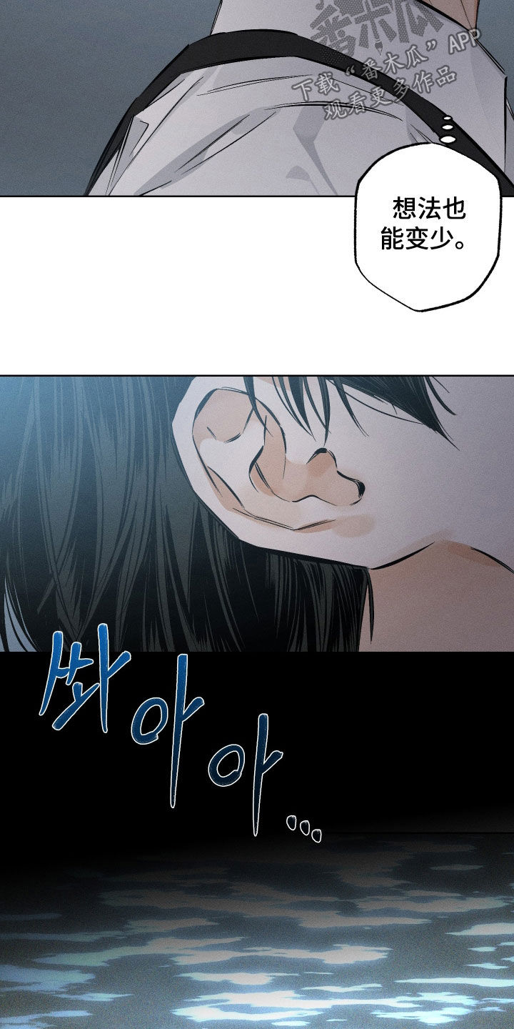 霓虹体温漫画,第63章：【第二季】你在等我？5图