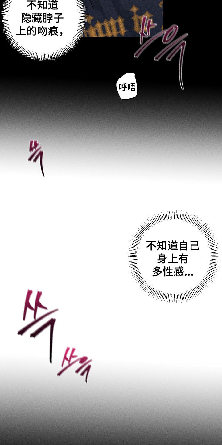 霓虹体温漫画,第65章：【第二季】太诱人了2图