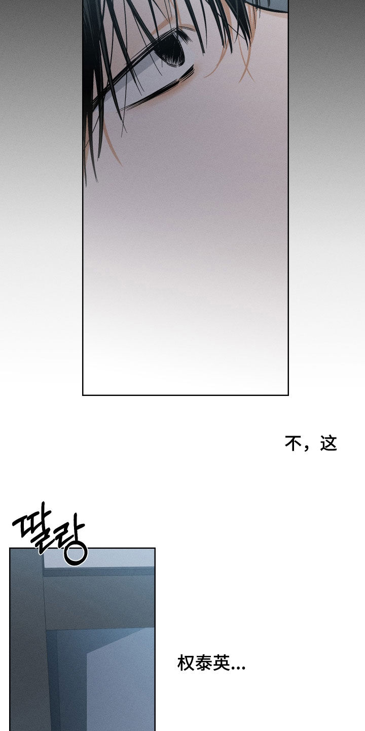 霓虹体温漫画,第63章：【第二季】你在等我？4图