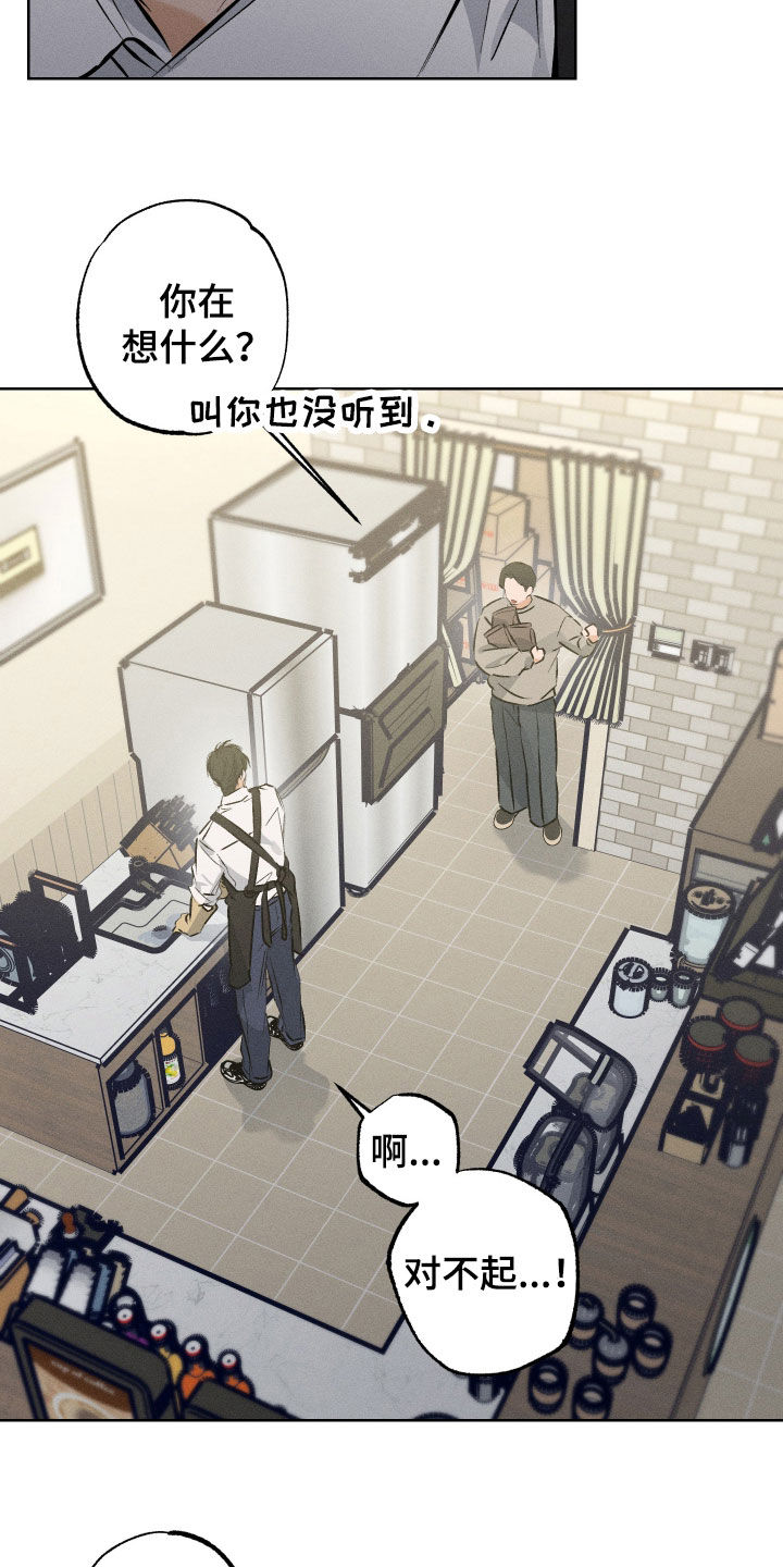 霓虹体温漫画,第62章：【第二季】不想做小三3图