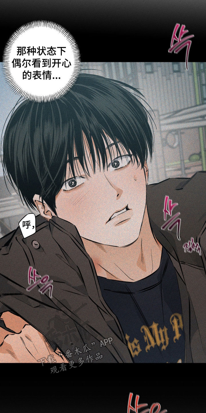 霓虹体温漫画,第65章：【第二季】太诱人了3图