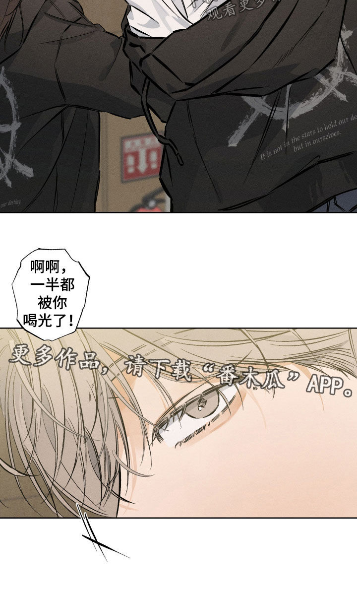 霓虹体温漫画,第64章：【第二季】吃醋4图