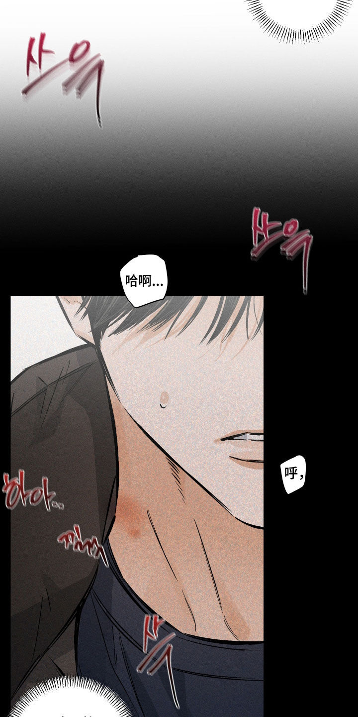 霓虹体温漫画,第65章：【第二季】太诱人了1图