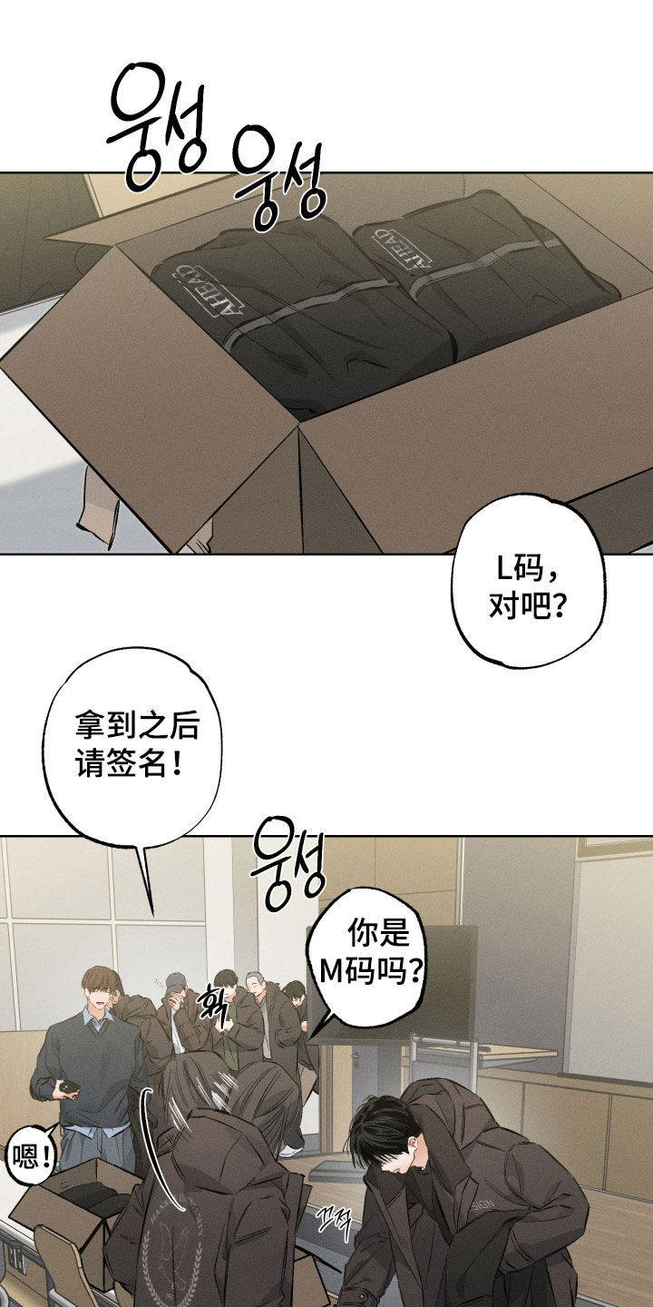 霓虹体温漫画,第64章：【第二季】吃醋5图