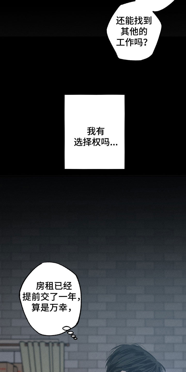 霓虹体温漫画,第63章：【第二季】你在等我？5图