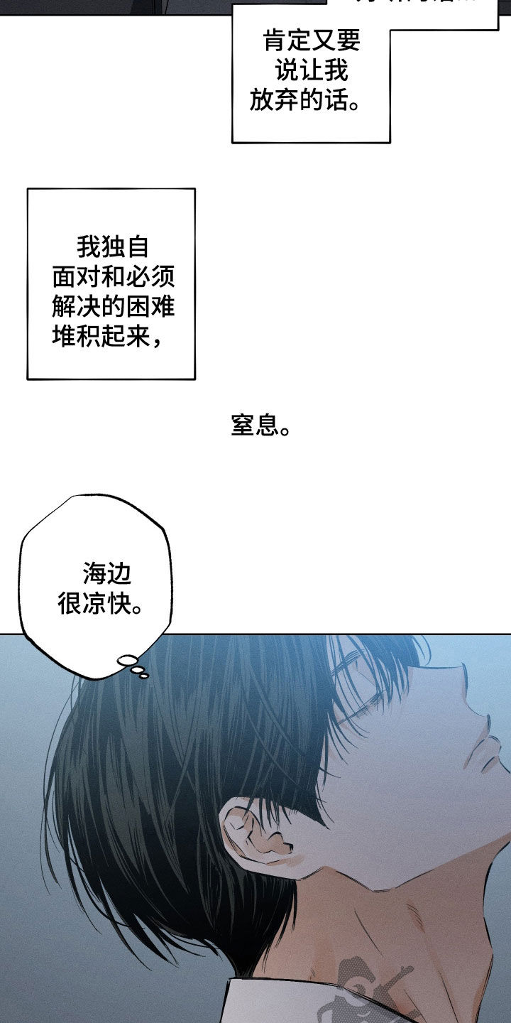 霓虹体温漫画,第63章：【第二季】你在等我？4图