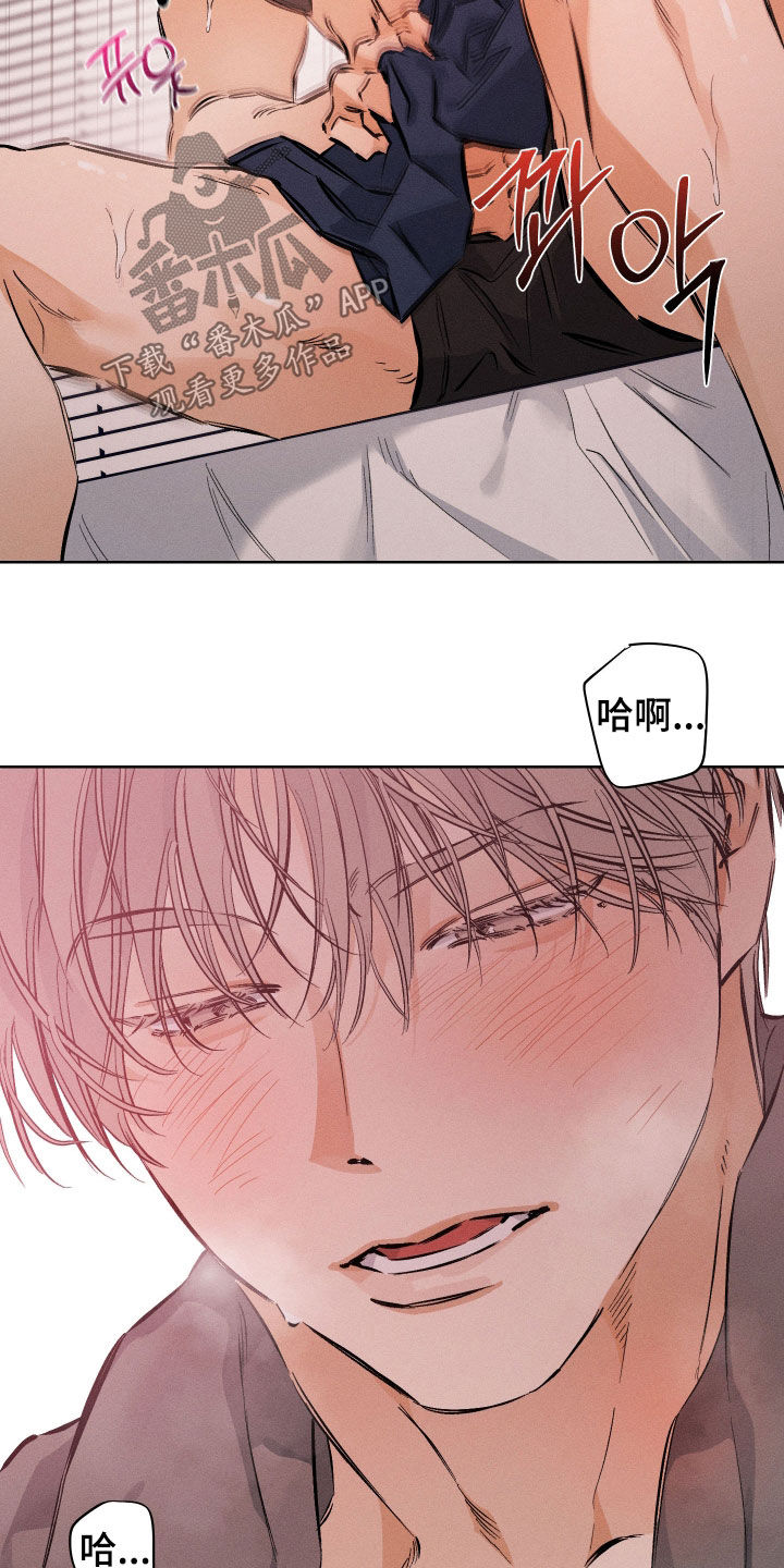 霓虹体温漫画,第65章：【第二季】太诱人了4图
