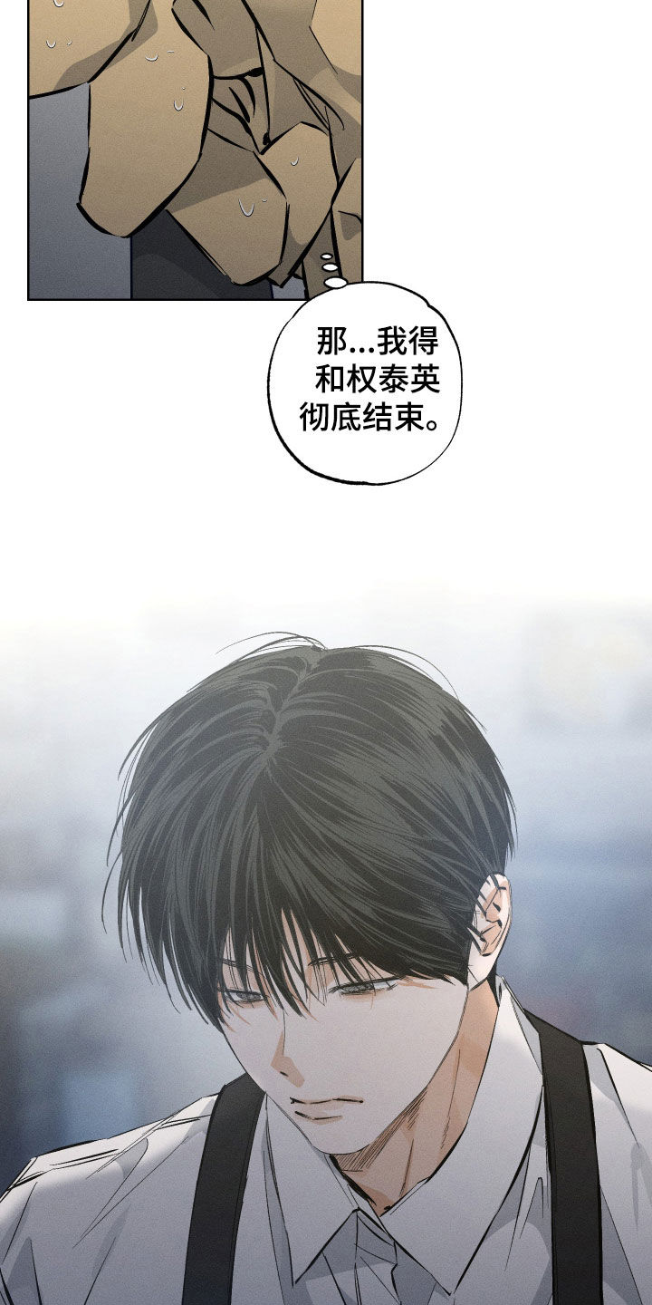 霓虹体温漫画,第62章：【第二季】不想做小三1图