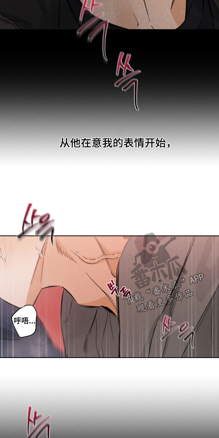 霓虹体温漫画,第65章：【第二季】太诱人了1图