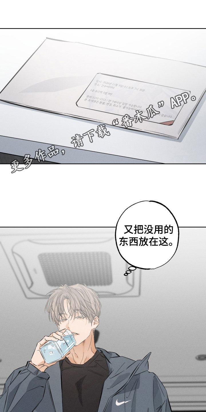 第63章：【第二季】你在等我？0