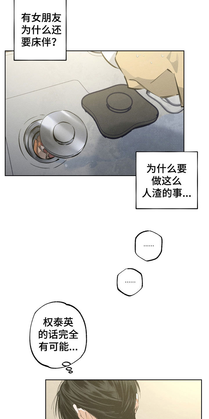 第62章：【第二季】不想做小三3