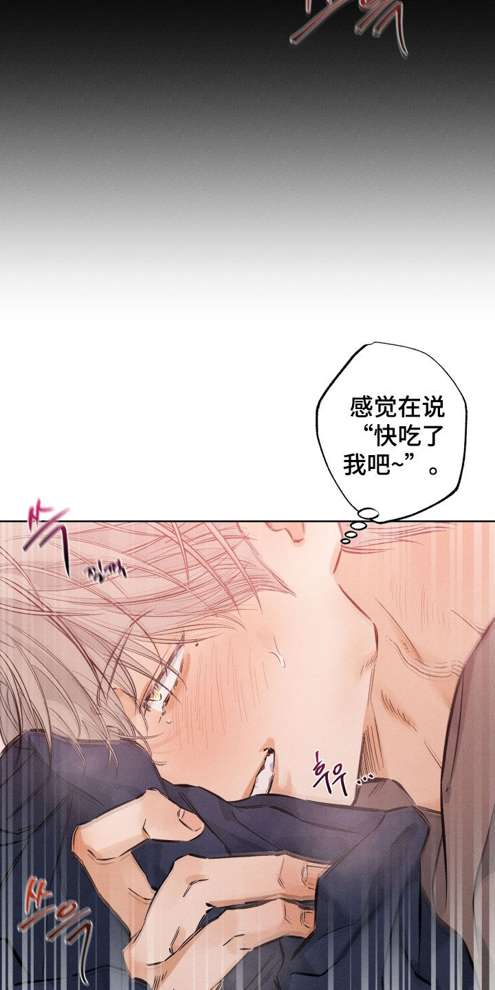 霓虹体温漫画,第65章：【第二季】太诱人了4图