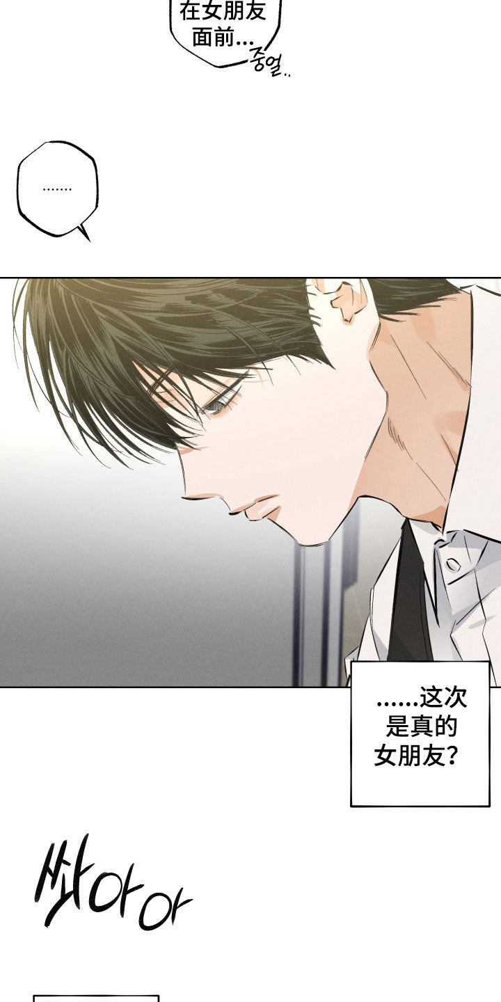 第62章：【第二季】不想做小三2