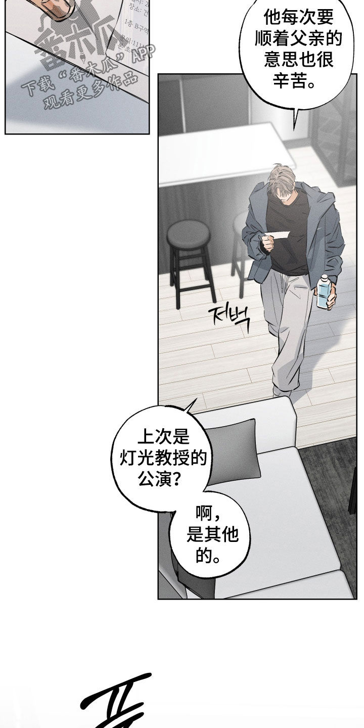 第63章：【第二季】你在等我？2