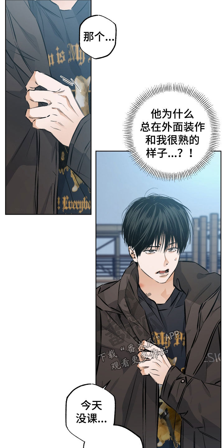 第62章：【第二季】不想做小三2