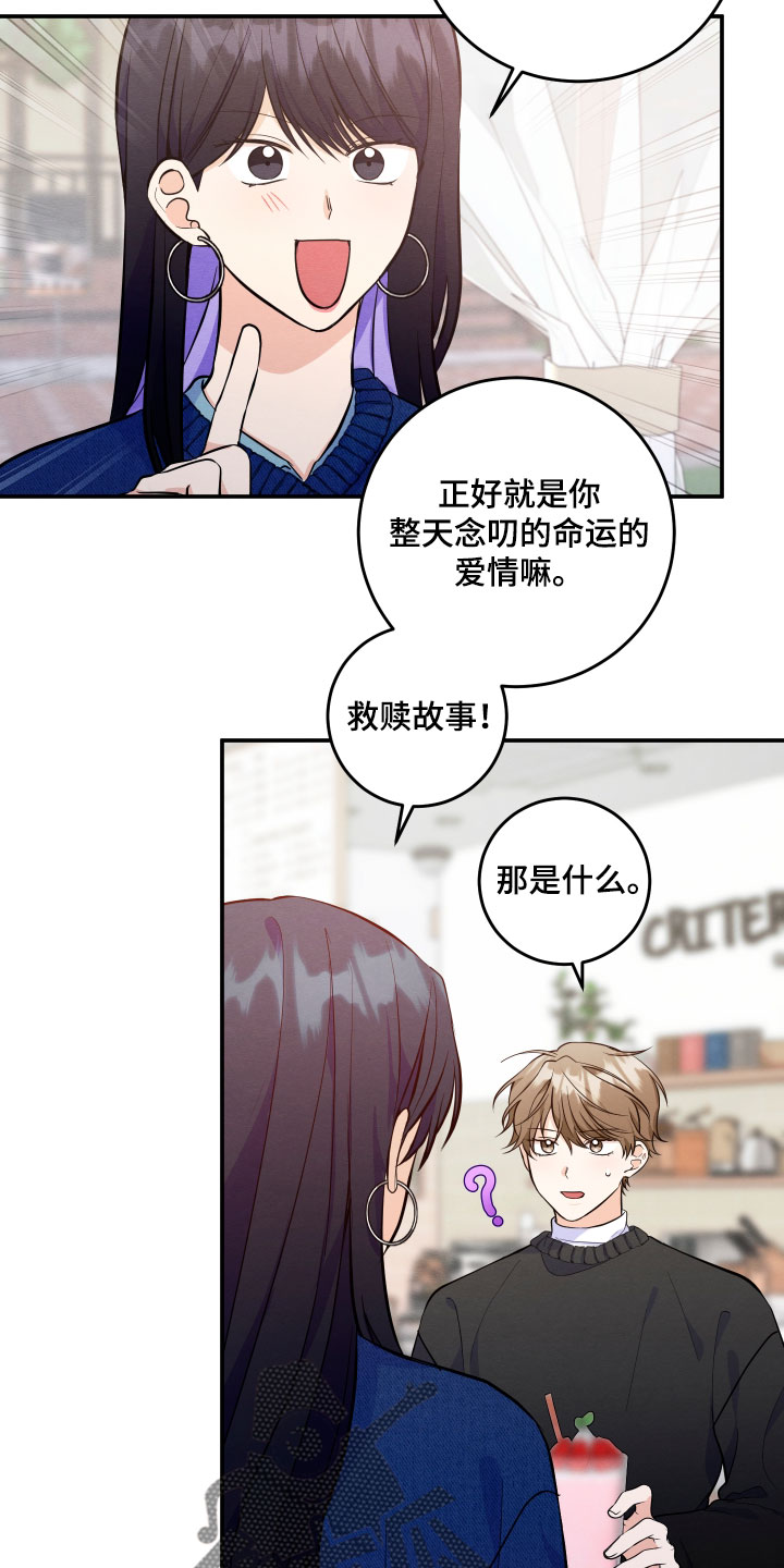 人渣退散计划漫画,第60章：【第二季】路过1图