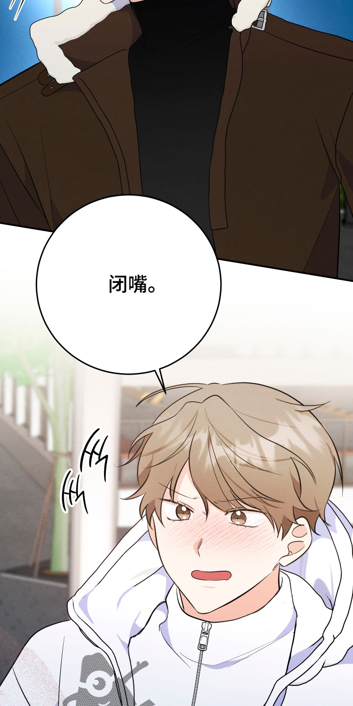 人渣退散计划漫画,第67章：【第二季】你被骗了4图