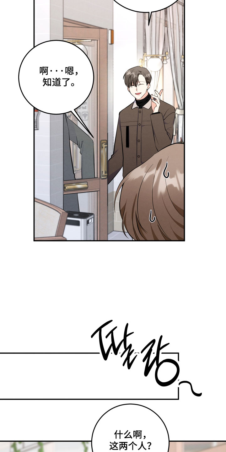 人渣退散计划漫画,第60章：【第二季】路过1图