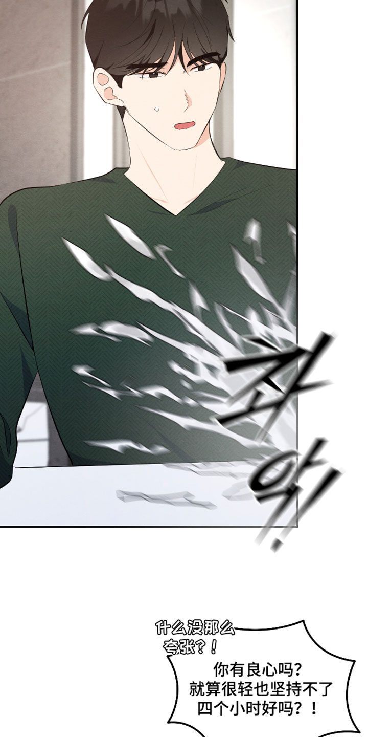 人渣退散计划漫画,第62章：【第二季】人得干净1图
