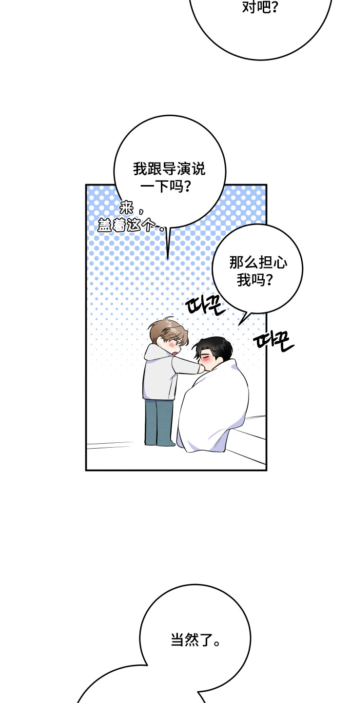 人渣退散计划漫画,第61章：【第二季】现在不可以！1图