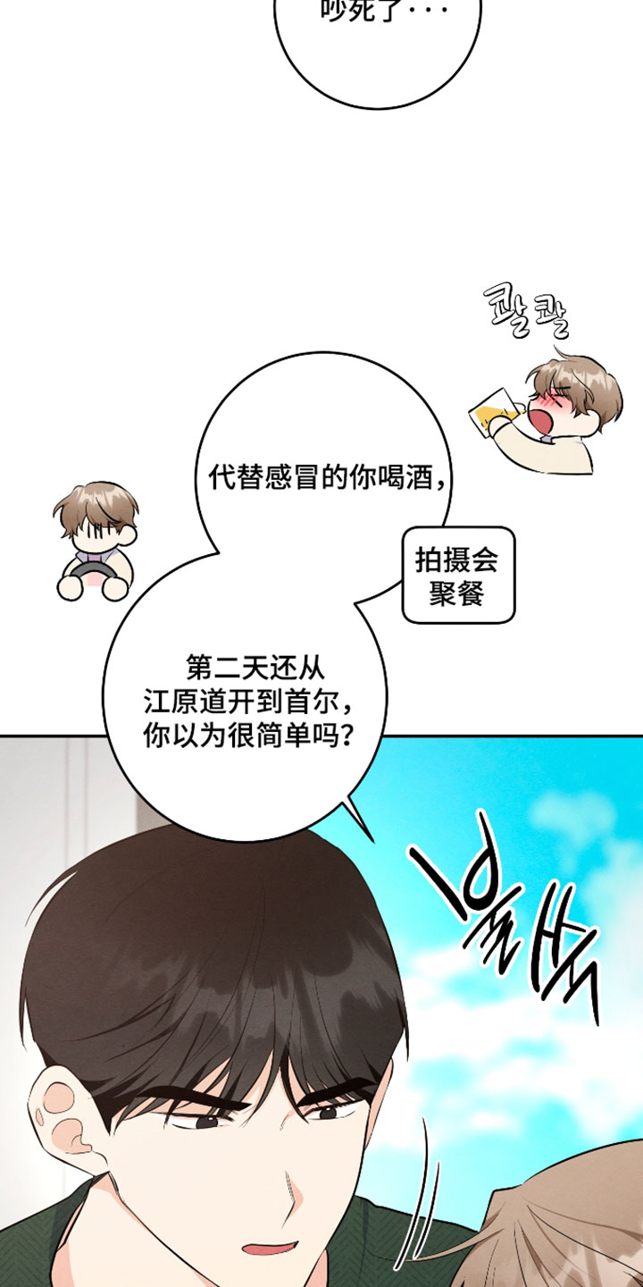 人渣退散计划漫画,第62章：【第二季】人得干净2图