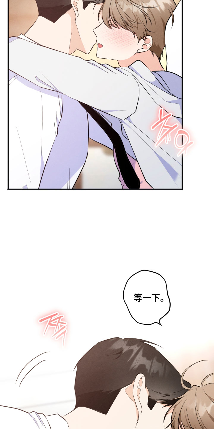 人渣退散计划漫画,第61章：【第二季】现在不可以！3图