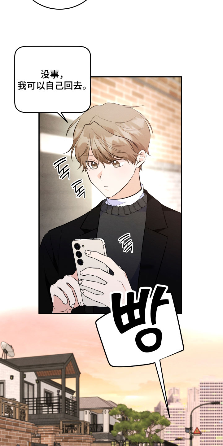 人渣退散计划漫画,第60章：【第二季】路过5图