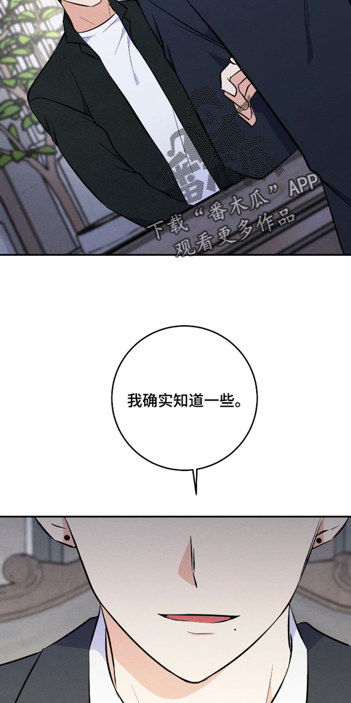 人渣退散计划漫画,第63章：【第二季】帮助2图