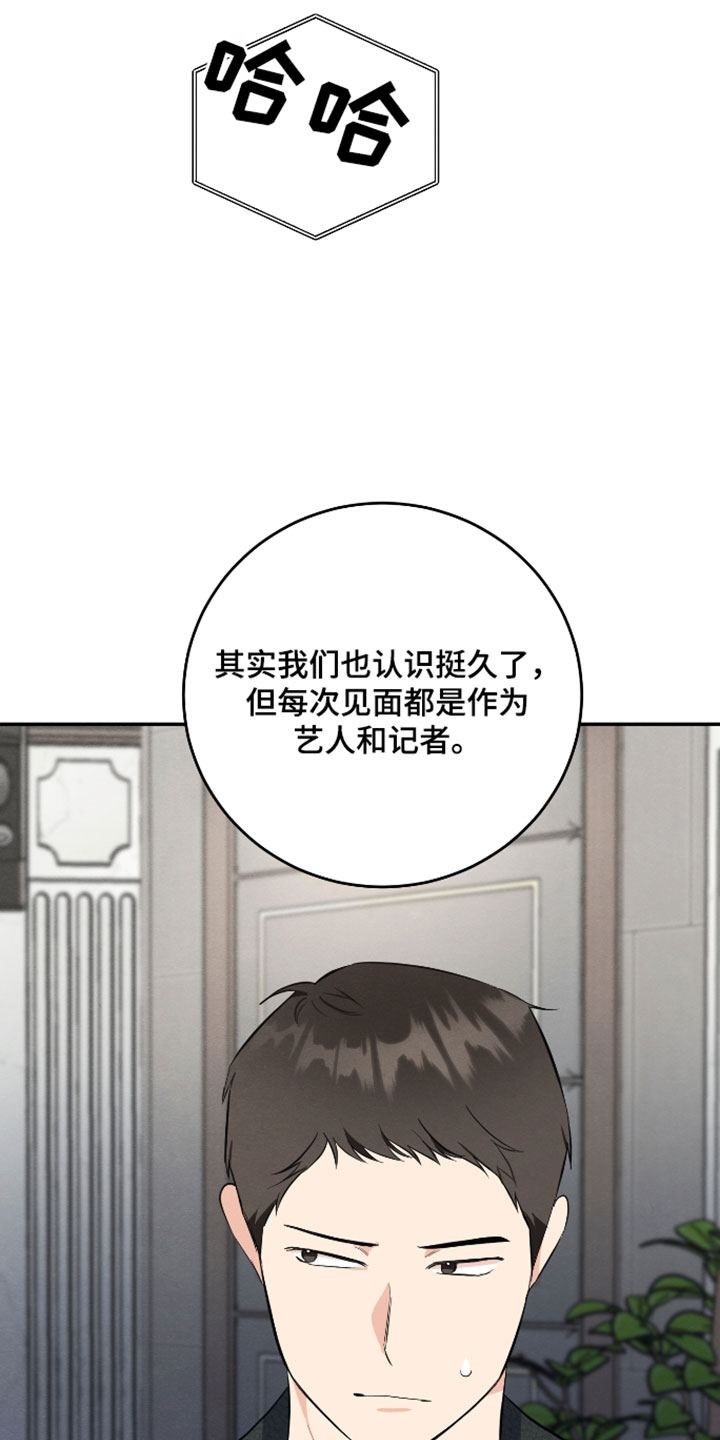 人渣退散计划漫画,第63章：【第二季】帮助3图