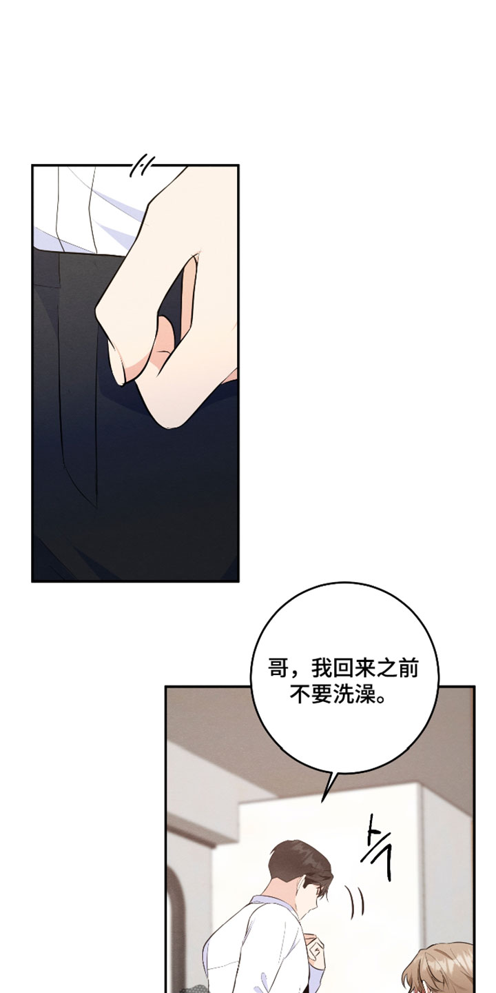 人渣退散计划漫画,第62章：【第二季】人得干净1图