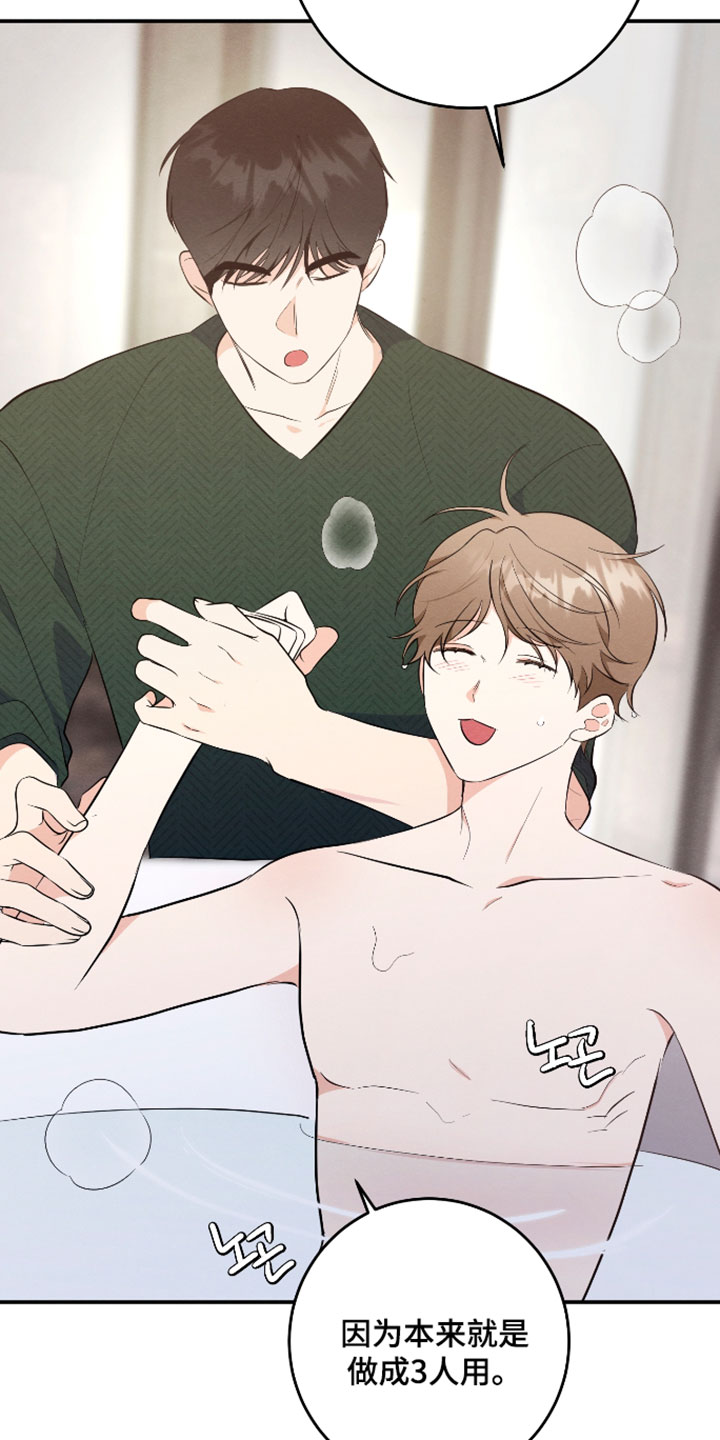 人渣退散计划漫画,第62章：【第二季】人得干净2图