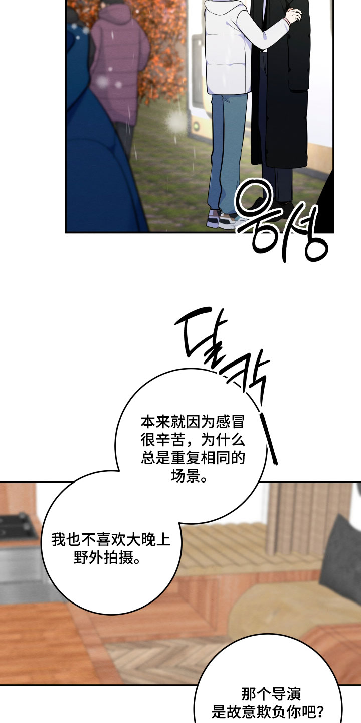 人渣退散计划漫画,第61章：【第二季】现在不可以！5图