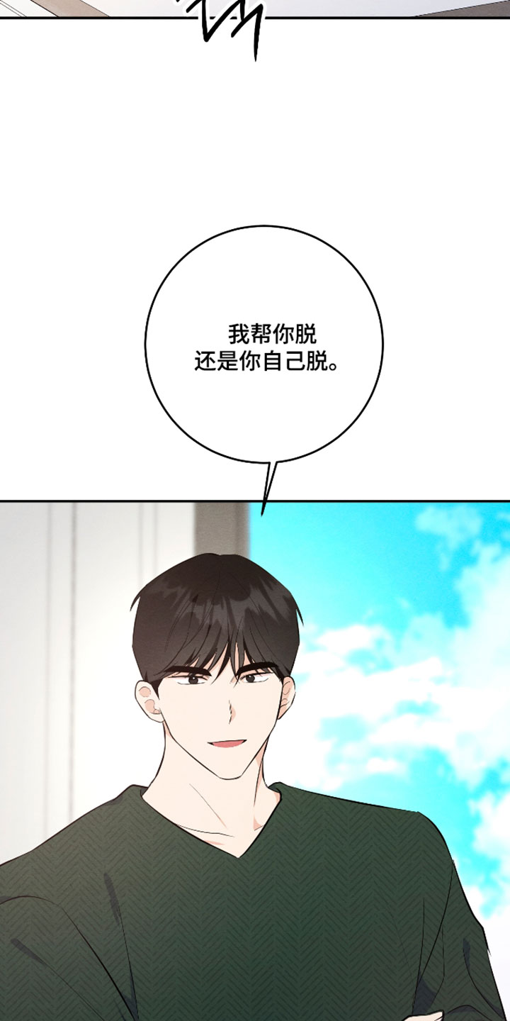 人渣退散计划漫画,第62章：【第二季】人得干净5图