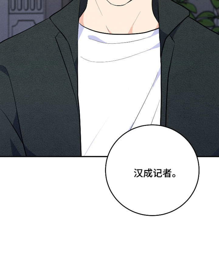 人渣退散计划漫画,第63章：【第二季】帮助4图