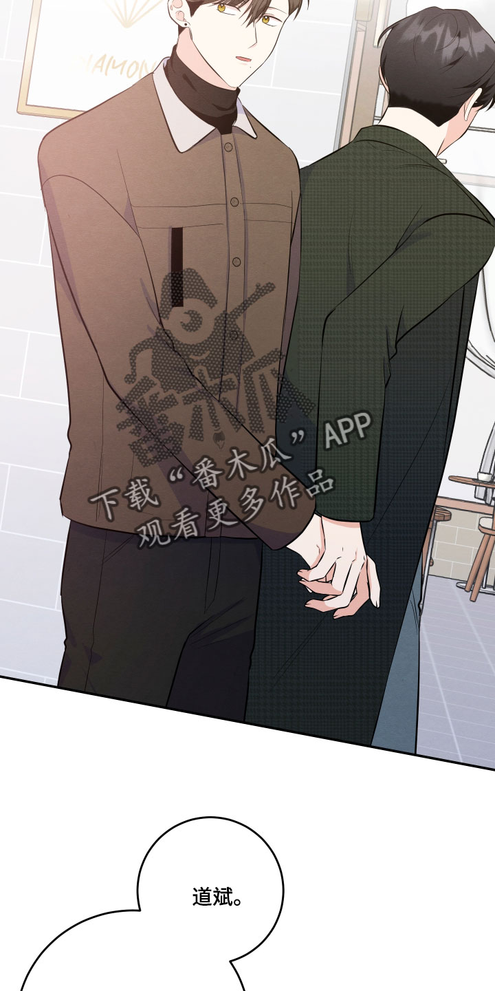 人渣退散计划漫画,第60章：【第二季】路过4图