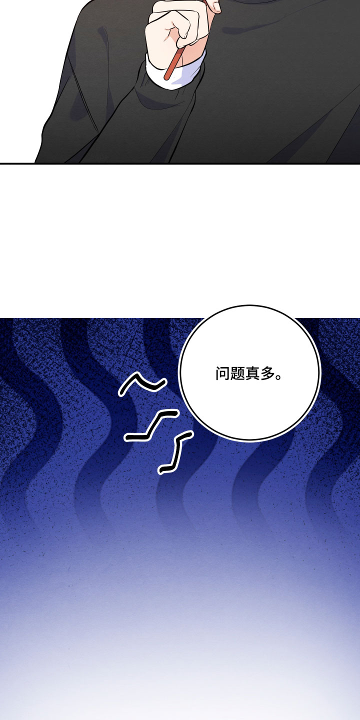 人渣退散计划漫画,第60章：【第二季】路过4图