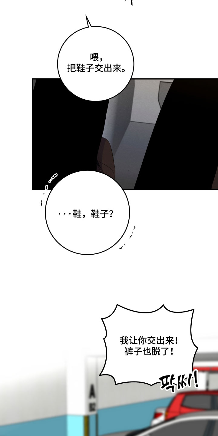 人渣退散计划漫画,第64章：【第二季】不是我的4图