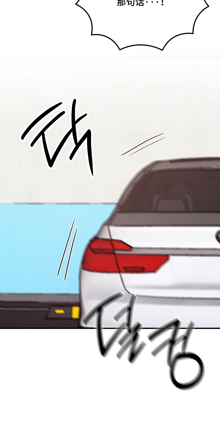人渣退散计划漫画,第65章：【第二季】健康的关系！1图