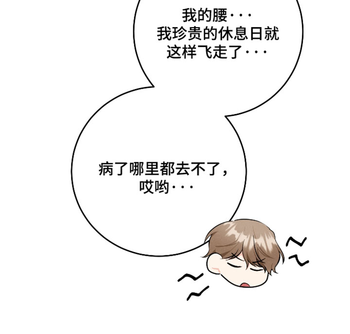 人渣退散计划漫画,第62章：【第二季】人得干净3图