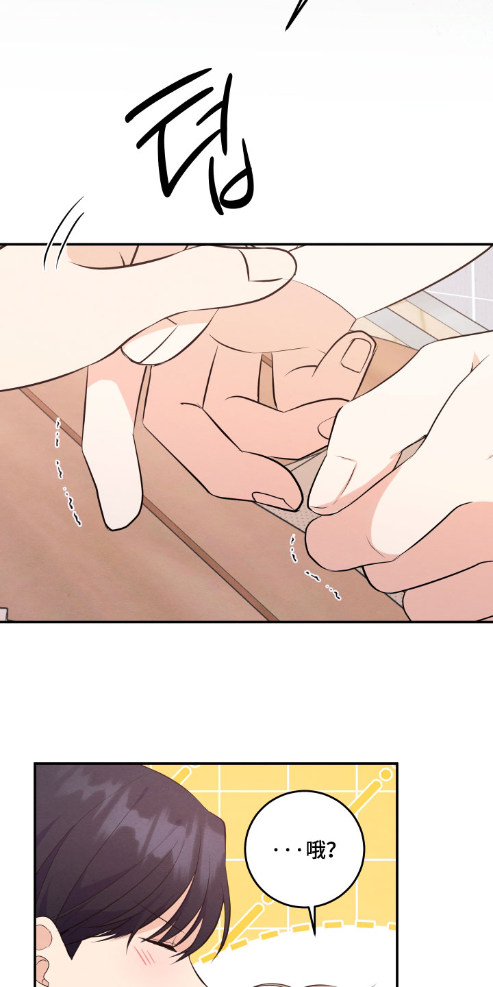 人渣退散计划漫画,第60章：【第二季】路过3图